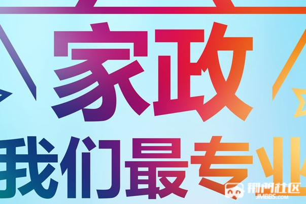 春節(jié)家政熱潮來襲 保潔員日薪翻倍，服務需求同比激增40%
