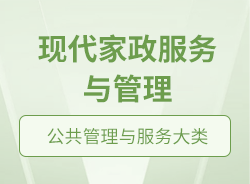 現代家政服務與管理 從傳統(tǒng)家務到專業(yè)化、智能化的生活解決方案
